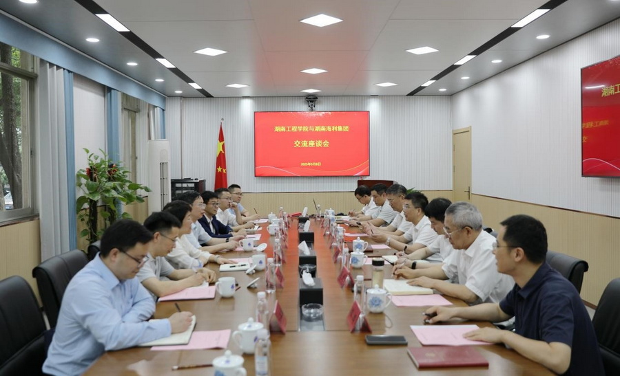 海利集团与湖南工程学院签订战略合作框架协议