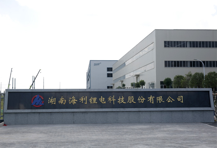 海利集团,长沙杀虫剂,长沙光气衍生物,长沙氨基酸?；ぜ?长沙锂离子电池材料