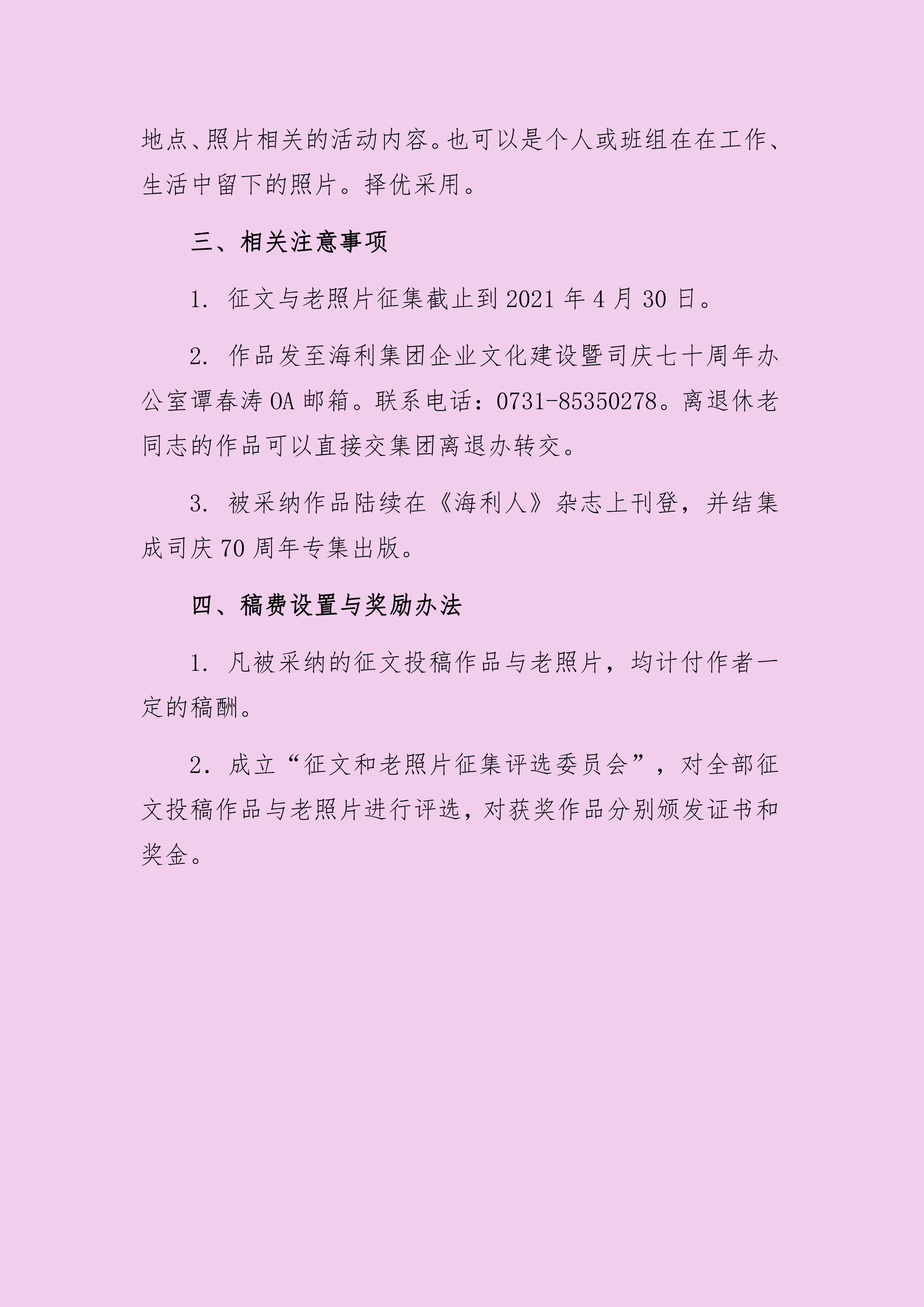 海利集团,长沙杀虫剂,长沙光气衍生物,长沙氨基酸?；ぜ?长沙锂离子电池材料