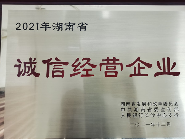 海利集团,长沙杀虫剂,长沙光气衍生物,长沙氨基酸?；ぜ?长沙锂离子电池材料