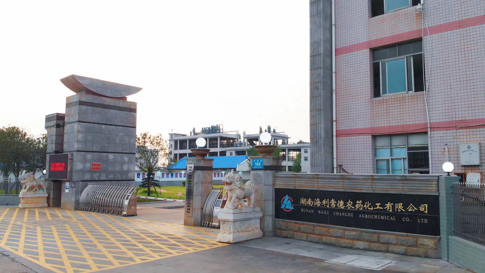 海利集团,长沙杀虫剂,长沙光气衍生物,长沙氨基酸?；ぜ?长沙锂离子电池材料